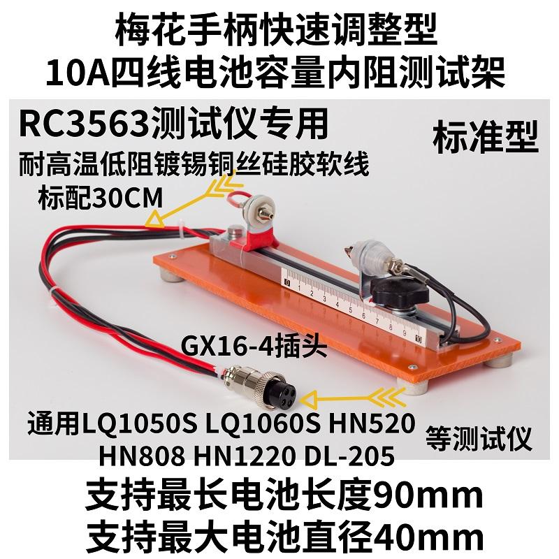 Battery Internal Resistance Tester Four Wire - Accesorio de prueba de resistencia interna