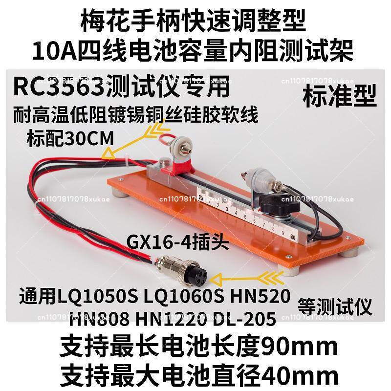 Battery Internal Resistance Tester Four Wire - Dispositivo de prueba de resistencia interna