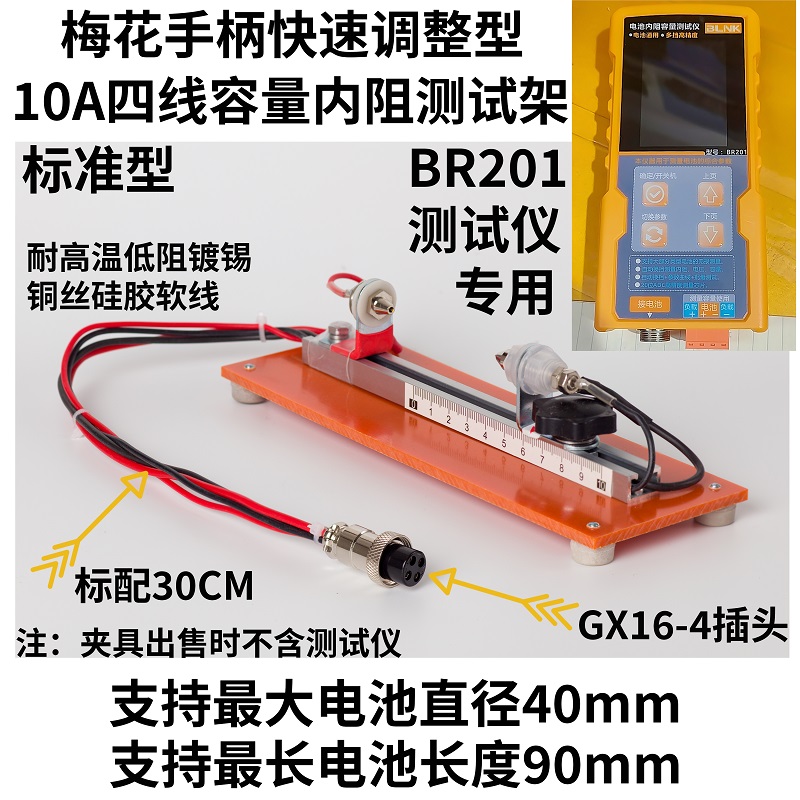 Accesorio de prueba de resiste - Battery Internal Resistance Tester Four Wire reseña y precio