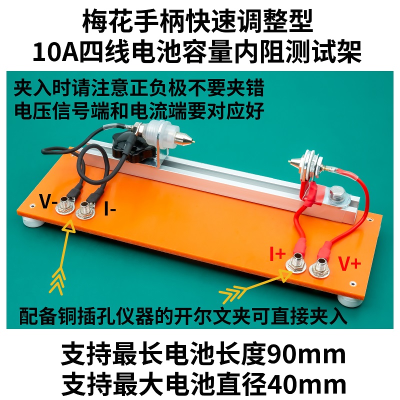 Accesorio de prueba de resiste - Battery Internal Resistance Tester Four Wire reseña y precio