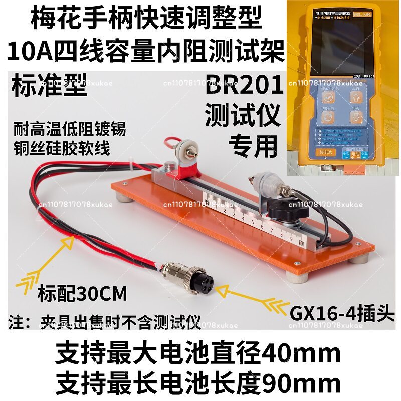 Dispositivo de prueba de resis - Battery Internal Resistance Tester Four Wire reseña y precio